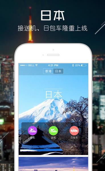 小马跨境车iOS手机版v3.8 iPhone最新版