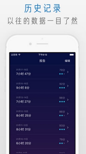 萤火虫睡眠IOS版(睡眠监测记录) v1.5.1 苹果官方版