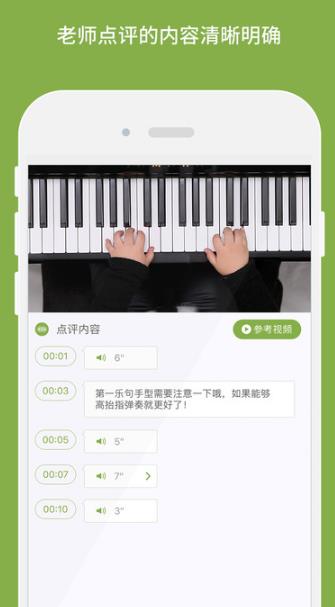 小猪慢弹手机版(钢琴学习) v1.1.0 ios版