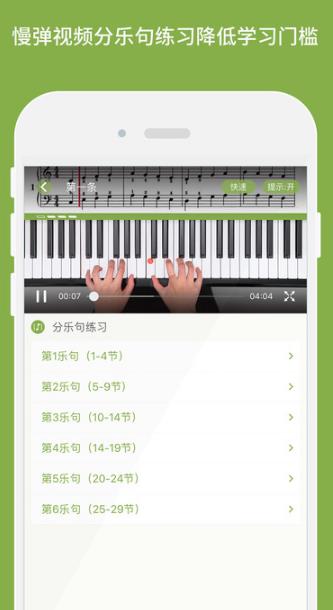 小猪慢弹手机版(钢琴学习) v1.2.0 ios版