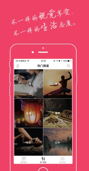中国视记ios版(中国文化视频) v1.2.3 手机版