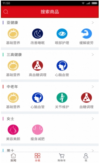 言闻商城Android版(在线下单购买) v2.0.0 官方手机版