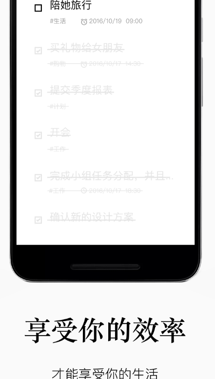 水滴清单官方版(定时提醒)v1.2 手机安卓版