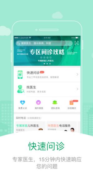 乐乐医iPhone版(手机健康APP) v1.9.14 手机版