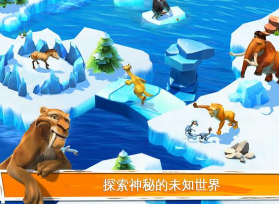 冰川时代大冒险ipad最新版(动作冒险类游戏) v1.11.2 官方免费版