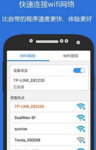 侠客wifi密码查看器苹果版(wifi密码查询软件) v1.3 官方ios版