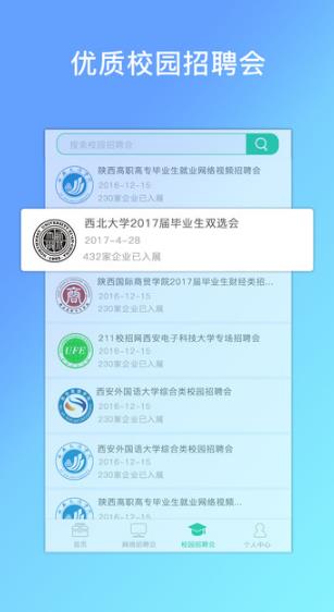 优才优聘手机版(手机招聘APP) v1.2 ios版