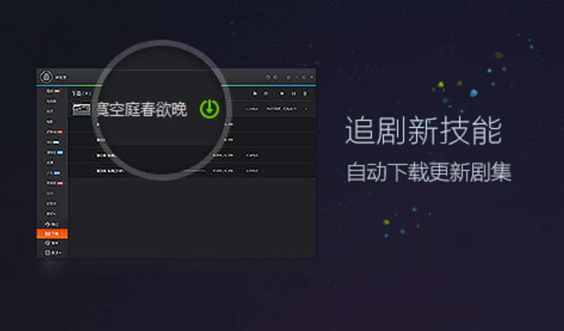 2017腾讯视频电脑VIP版