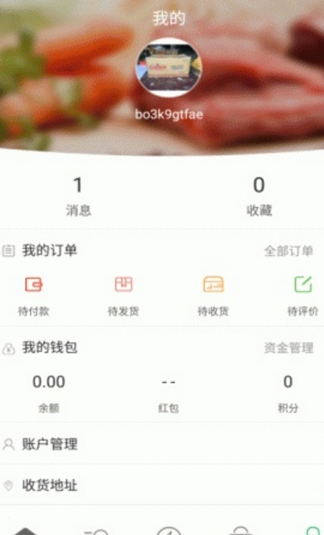 亿成优鲜官方版(食品供应) v1.1.4 手机安卓版
