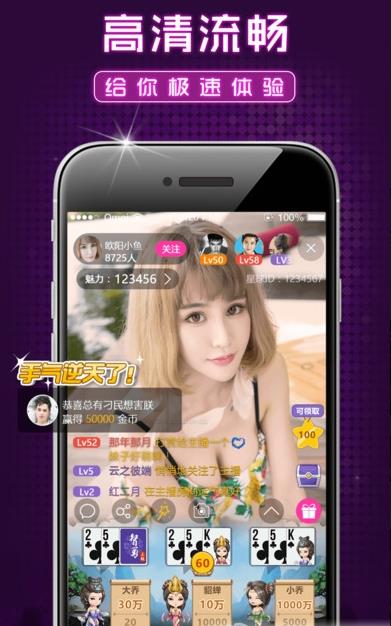 花嬌直播平台手機版(特色直播平台) v1.3 安卓版