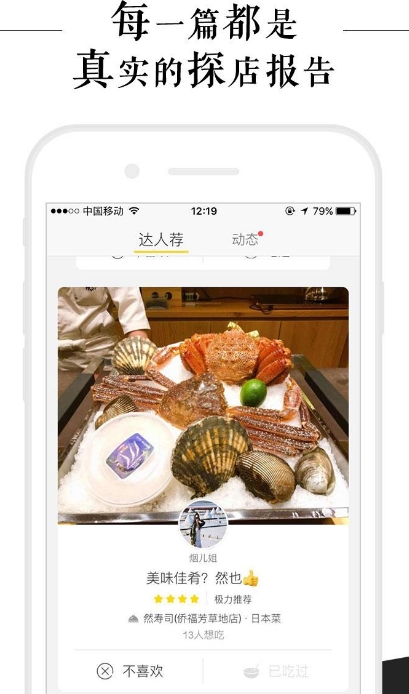 小黄圈Android版(美食管家app) v2.6 最新版
