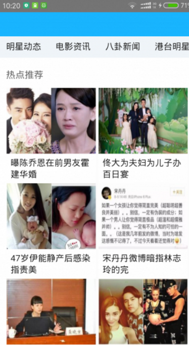 必威娱乐官方版(八卦新闻) v1.1.8 安卓手机版