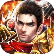 龙之战神iPhone版(经典传奇复刻) v1.2 手机版