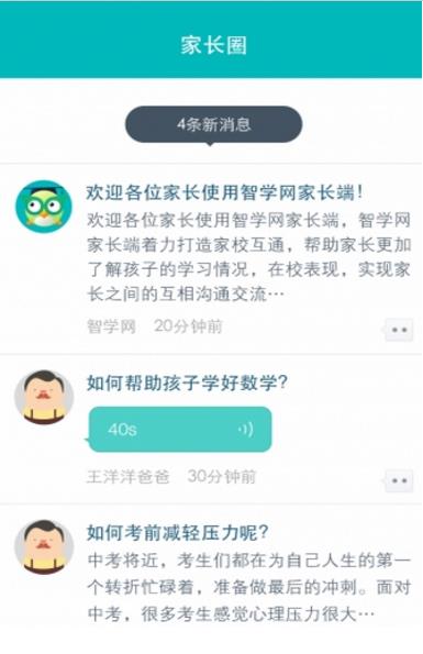 智学网怎么登录无权限？智学网无权限登录是为什么？