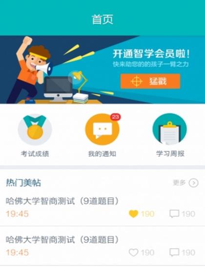 智学网怎么登录无权限？智学网无权限登录