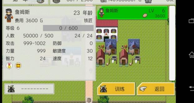 防卫rpg2安卓无限金币版v1.1.5 完美版