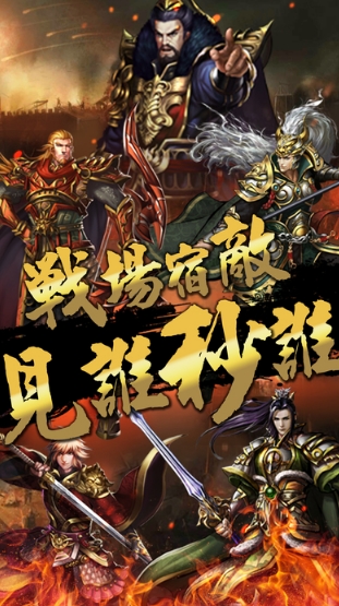 打架吧武神手机版(三国动作RPG) v1.1.3 苹果版