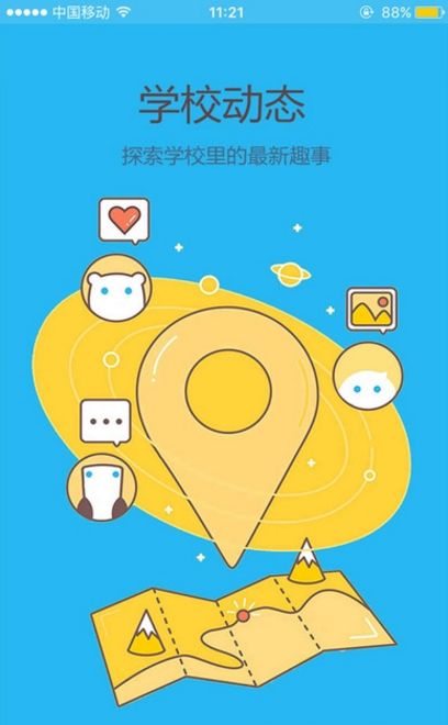 源来爱官方版APP(表白神器) v2.2.1 苹果版