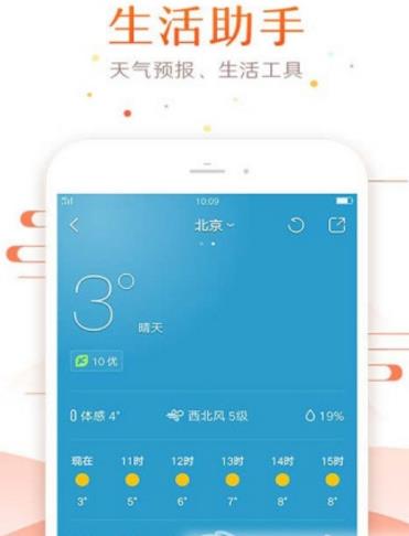黄道吉日万年历手机版(手机万年历软件) v4.8.9 安卓版