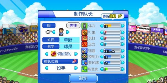 棒球部物语修改版(无限金币，无限研究点) v1.5.1 免费版