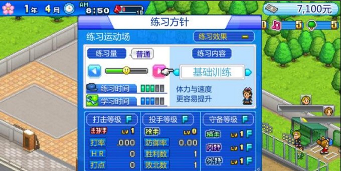 棒球部物语修改版(无限金币，无限研究点) v1.6.1 免费版