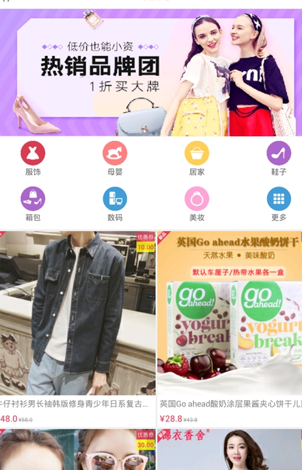 折扣秀官方版(网购返利app) v1.1 Android版