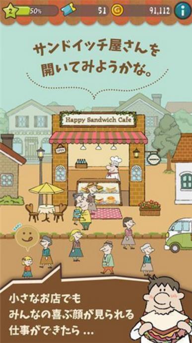 快乐三明治咖啡店iPad版(休闲益智游戏) v1.3.3 手机官网版
