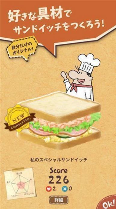 快乐三明治咖啡店iPad版(休闲益智游戏) v1.3.3 手机官网版