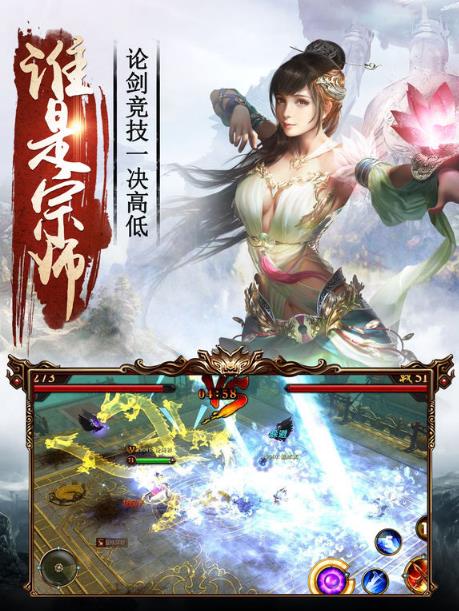 劍俠風雲官方ipad版(唯美武俠題材遊戲) v1.2 免費最新版