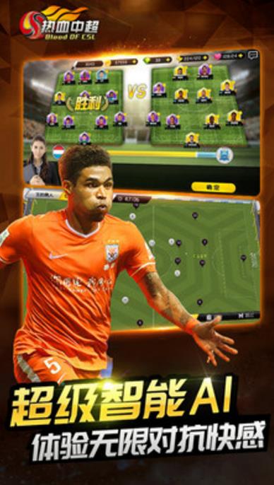 中超热血安卓版(精致的足球游戏) v1.2.0 手机版