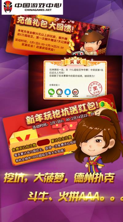 中国游戏中心安卓最新版(提供网络棋牌游戏) v1.6 手机正式版