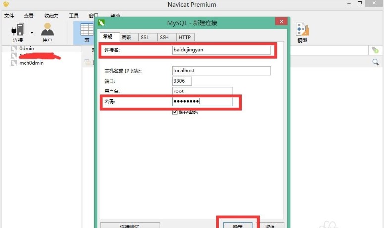 navica怎么使用命令行教程2