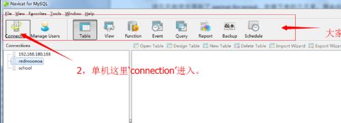 navicat如何连接mysql