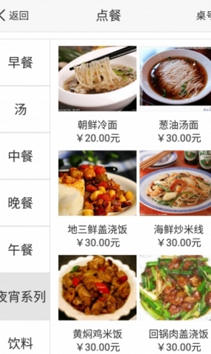 七星餐饮商家安卓版(商铺管理app) v1.1 最新版