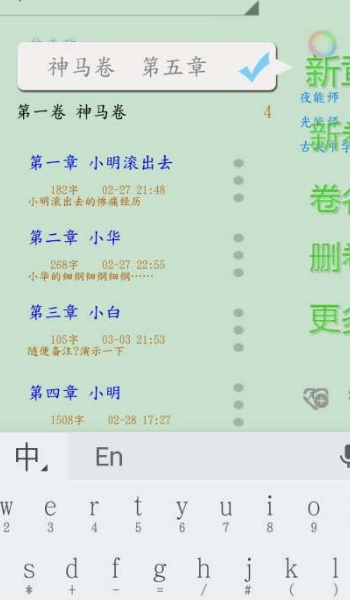 码字风云app安卓版(手机码字工具) v2.7 最新版
