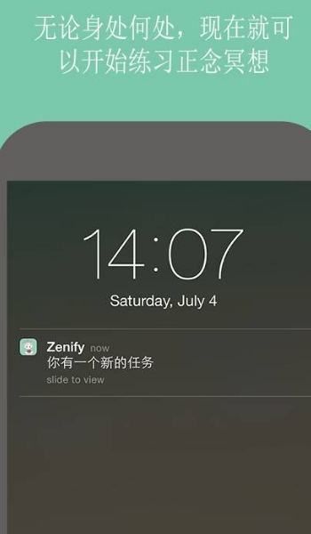 Zenify安卓版(正念训练app) v1.4.1 免费版