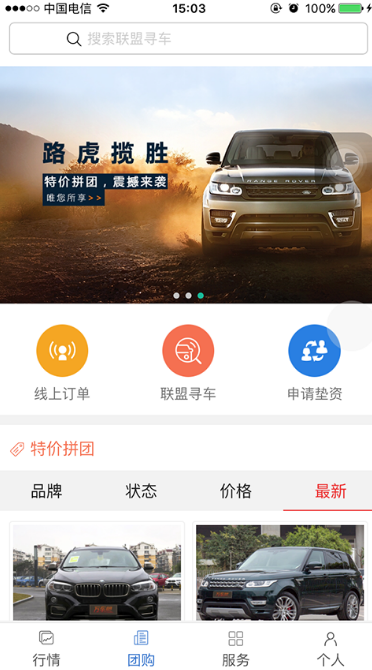 万车盟安卓版(汽车交易app) v0.1.57 Android版