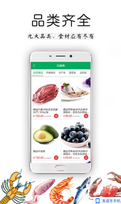 爱菜铺官方版app(食材采购平台) v2.4.1 安卓版