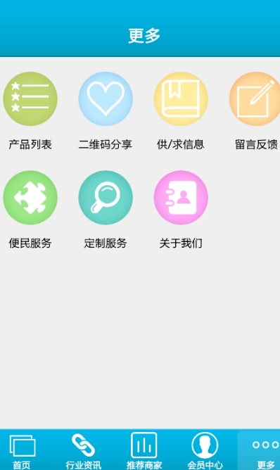 全国车贴网安卓版(服务资讯app) v1.2 最新版