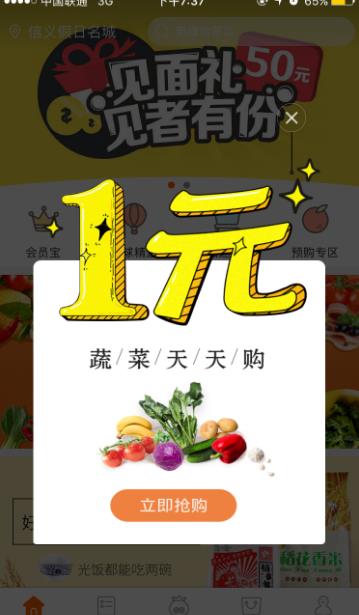 猪猪快购安卓免费版(线上线下购物) v3.10.9.1 官方最新版