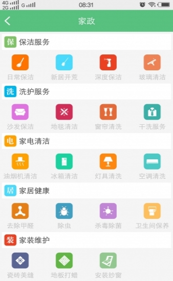 乐易吉林安卓免费版(网络购物应用) v1.0 最新手机版