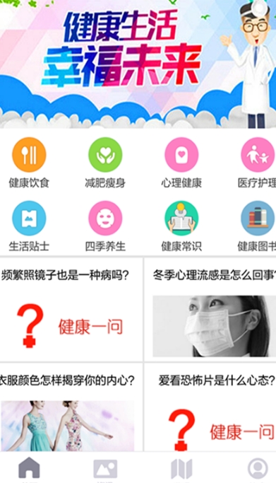 健康百分百官方版app(健康养生) v1.1 安卓版