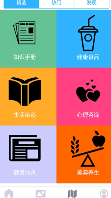健康百分百官方版app(健康养生) v1.1 安卓版