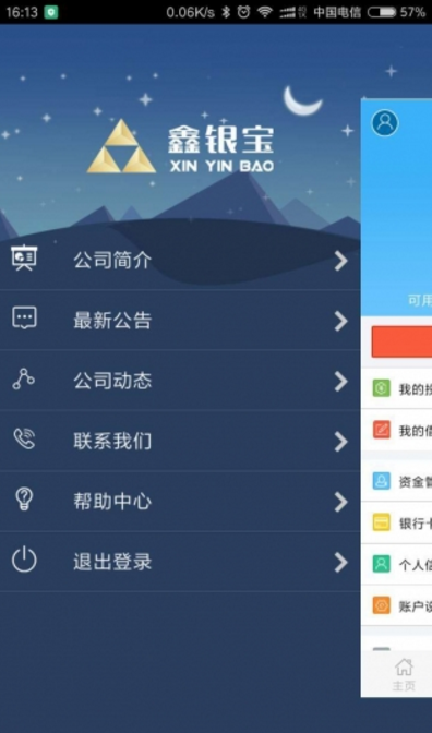 鑫银宝安卓版(金融理财) v1.0.3  手机Android版