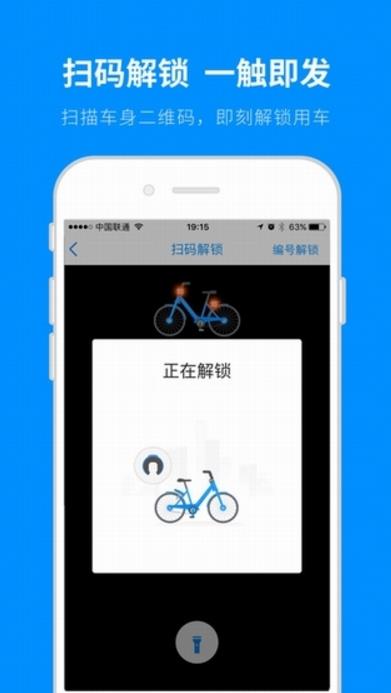 小蓝单车Pro苹果版(bluegogo pro) v1.4 最新版