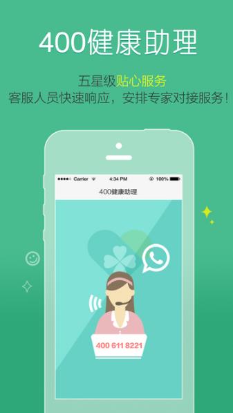 掌上名医生苹果版(手机医疗APP) v2.7.0 手机版