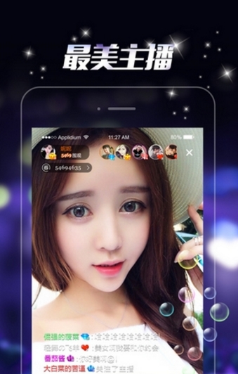 大咪直播Android版(美女直播应用) v1.3 手机版