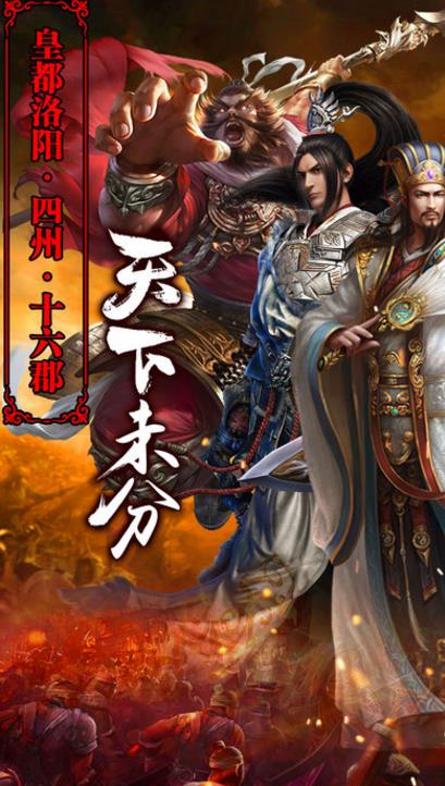 兵锋天下iPhone最新版(多种多样的兵种) v1.1 手机版