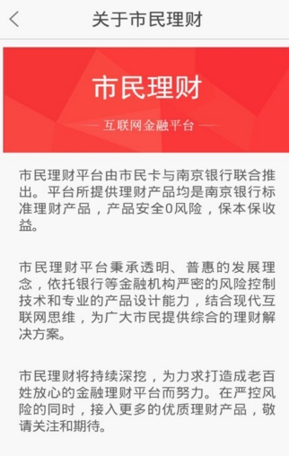 徐州市民理财安卓版(理财APP) v1.4.5 手机免费版