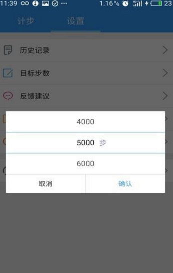 蛙趣计步安卓版(运动计步器) v1.5.0 手机免费版